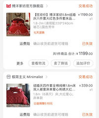 �Ա������˸�������ļ��� ���1199Ԫ���Ǻܻ����~