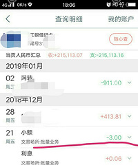 某行神操作啊!默默地收了我3年费用…