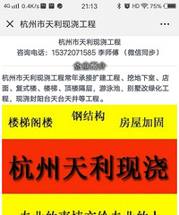 现浇 施工