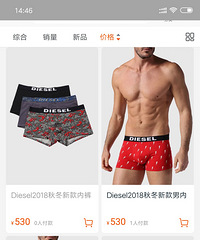 diesel内裤,本命年别错过