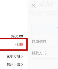 送我分期红包?被骗了70多手续费!