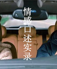 难过!结婚五年了,想去娘家过年都不行
