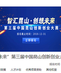 创成汇丨做创投和赛事活动是认真的
