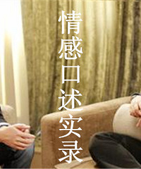 找对象别找单亲妈宝男,只会说我妈…