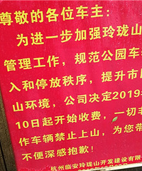 ����ɽ��ͣ����Ҫ�շ�����