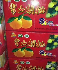 常山胡柚,接单中!