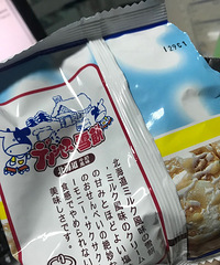 发现一个好吃的米饼
