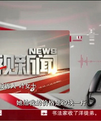 勾庄买了螃蟹办婚宴,结果十个里有七个是黑的