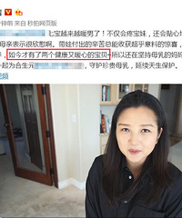 何洁三胎传闻后首次素颜露面,脸部好圆润