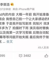 李荣浩坐高铁丢了iPad,希望捡到的人不要曝光里面视频