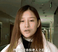 那个扶老人被撞的女孩走了,青春定格在23岁....