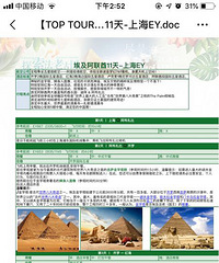 转春节北非阿联酋11日游一位