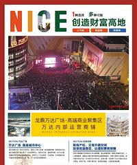 嘉兴《龙鼎万达商铺》隆重开幕面积15-2
