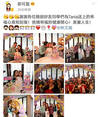 郭可盈晒9岁女儿津津的生日派对照,一家三口幸福温