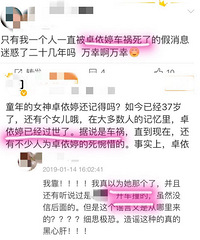 女星被传车祸去世二十年,如今女儿将上小学力破谣