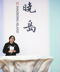 高晓松在大商场建“晓岛”,“养”情怀还是创造经济价值