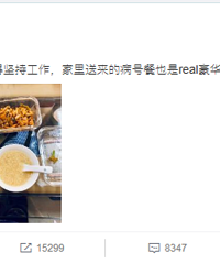 景甜高烧不退带病工作 晒病号餐自侃:real豪华!