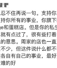 罗志祥为周扬青关微博评论 流行爱豆和粉丝互撕吗