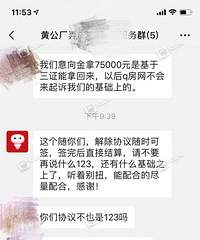 真没想到卖个房子套路都这么深!现在三证都拿不回来了…