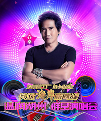 In-Music温润湖州群星演唱会,一起品味温润似酒的好音乐