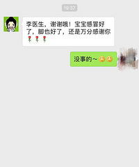 市一医院 国医馆 106室 针灸推拿科 李医生 仁心仁术