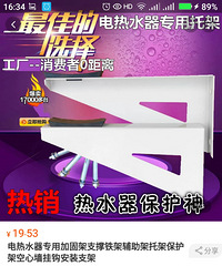 全新304不锈钢热水器简易支架转让