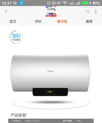 美的80升热水器九成新便宜转让