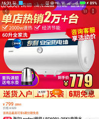 全新海尔旗下统帅60升热水器便宜转让