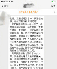 你能接受对象和异性好友很亲密吗?男友网盘里都是异性好友