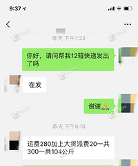 所以现在年底了,只能是快递公司要多少钱我给多少钱吗?