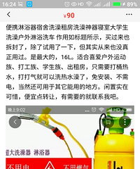 便携淋浴器宿舍洗澡租房洗澡神器寝室大学生