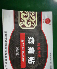 用孝铭痔痛贴十来天,已经消了,还会复发吗