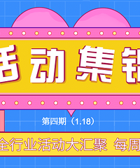 活动集锦NO.4!求婚策划、年会礼服福袋、新娘派对...
