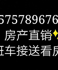 嘉兴市《龙鼎万达》隆重开幕首付16w起,