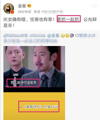 金星深夜发犀利金句,“国民大叔”人设难保:北京从没爱过西雅