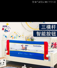 儿童床栏