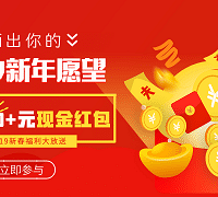 下载APP赢现金红包,前100名百分百得奖!