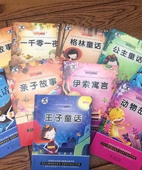 睡前故事10本一套几乎全新55元转让