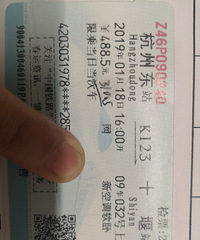 【晒出你的春运返乡票】回家啦