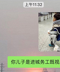 老公不爱回微信,有一样的吗
