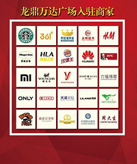 嘉兴《龙鼎万达商铺》隆重开幕 面积15-