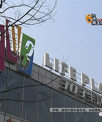 礼服穿2小时就起球