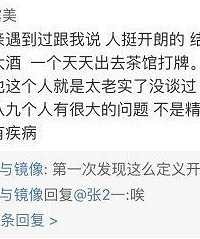 哈哈哈哈!小姐姐年前相亲被奇葩男建议植发和微整,开启回怼模式