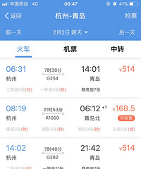 有没有被G254、G282坑的小伙伴?你赶上火车了吗?