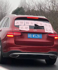 "大龄剩女,追尾必嫁",浙江这辆奔驰车火了!但交警要找你了