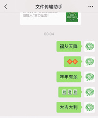 一波超全的微信春节表情雨!学会这些,你就是家庭群里最会聊天的