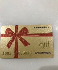 转让2019年全新杭州大厦购物卡1张面额5000!需要的私我!
