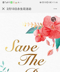 2月13日晚18:00情人节永生花制作活动(9.9元/位)!