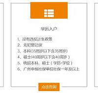 为何要选择技能考证入户广州呢?