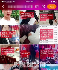 等我火了就不用上班了!29岁小伙快手直播桥上跳河,没想到